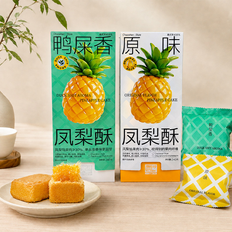 潮汕凤梨酥特色手信礼中式糕点