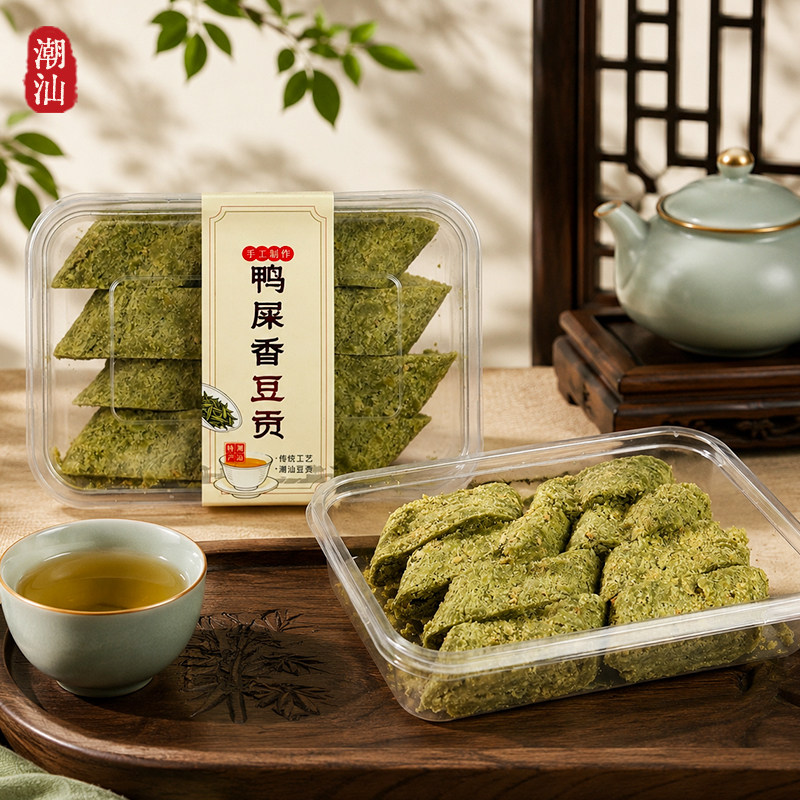 潮汕特色鸭屎香豆贡酥松花生酥茶酥传统老式糕点点心休闲茶点小吃