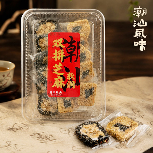 双拼芝麻软润潮汕特产传统糕点心