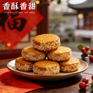 潮汕特产芋头饼香芋饼休闲茶配芝麻夹心芋泥饼传统糕点小吃早餐