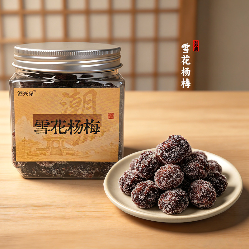 雪花杨梅果脯蜜饯杨梅干潮汕特产冰糖杨梅水果干梅子办公休闲零食