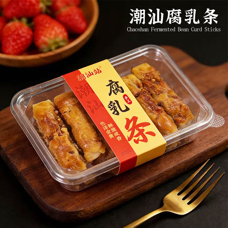 潮汕特产腐乳条千层五香咸饼休闲办公茶配酥饼特色肉馅饼小吃糕点