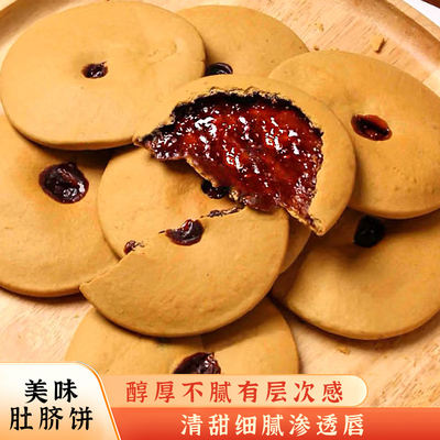 红糖肚脐饼潮汕特产下午茶小吃