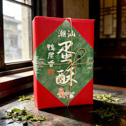 潮汕酥脆鸡蛋酥鸭屎香茶酥鸡蛋脆独立包装解馋茶点传统糕点伴手礼