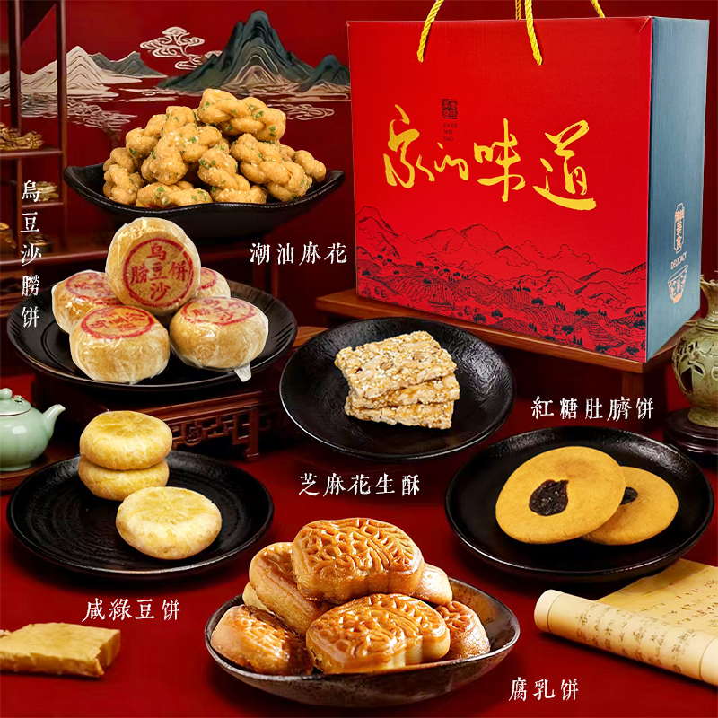 潮汕特色小吃糕点绿豆饼礼盒手信