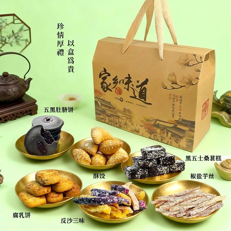 潮汕特产大礼包礼盒装酥饺反沙三味传统美味糕点腐乳饼椒盐芋丝
