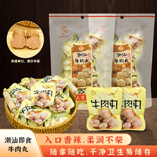 潮汕特产即食牛肉丸卤味零食下酒菜小吃速食肉丸休闲解馋小零食