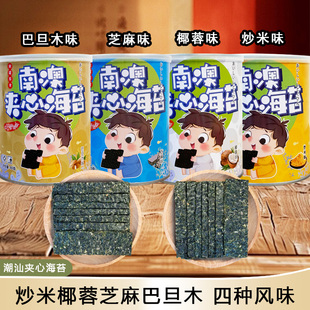 南澳夹心海苔潮汕碳烤紫菜小吃酥脆海苔办公室宿舍休闲解馋充饥