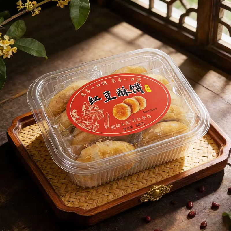 潮汕特色红豆酥饼豆沙馅传统糕点心茶配解馋红豆饼馅饼独立包装