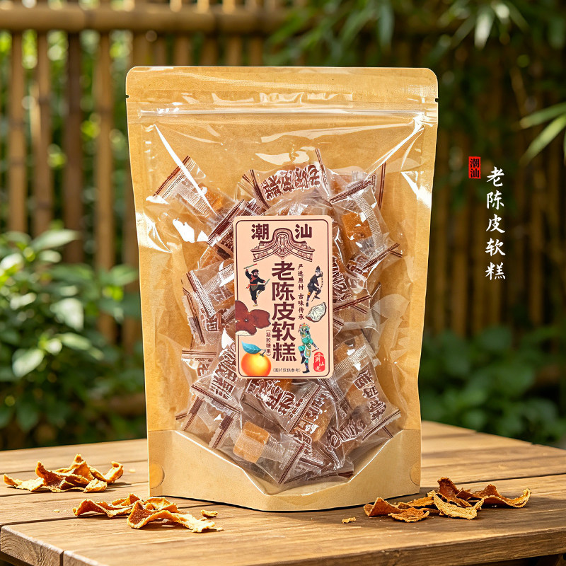老陈皮果糕陈皮软糕独立装软糖果休闲解馋潮汕特产零食小吃伴手礼
