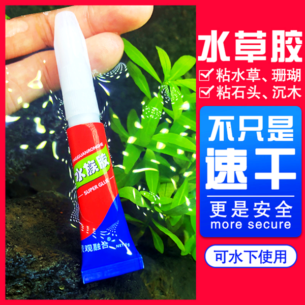 青色水族水草胶水粘莫斯鱼缸造景骨架胶沉木石头杜鹃根苔藓珊瑚胶