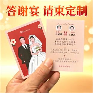 新婚礼答谢宴请帖卡通结婚请柬定制喜贴小尺寸卡片出阁回门邀请函
