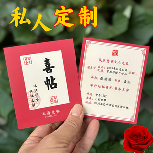 新款婚礼喜帖结婚请柬定制答谢宴请帖小尺寸卡片出阁回门印邀请函