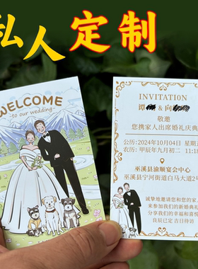 婚礼喜帖结婚请柬定制答谢宴请帖小尺寸卡片出阁回门邀请函7x10cm