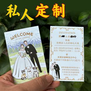 婚礼喜帖结婚请柬定制答谢宴请帖小尺寸卡片出阁回门邀请函7x10cm