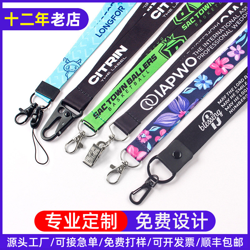 批发定制卡套挂绳厂牌工牌胸卡挂脖证件套刺绣金属钩扣吊绳热转印