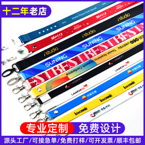 工作证件挂绳胸卡胸牌吊绳定做卡套厂牌热转印挂绳工牌挂绳定制 - 封面