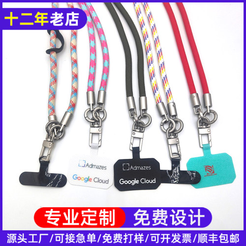 手机挂绳定制编制斜挎