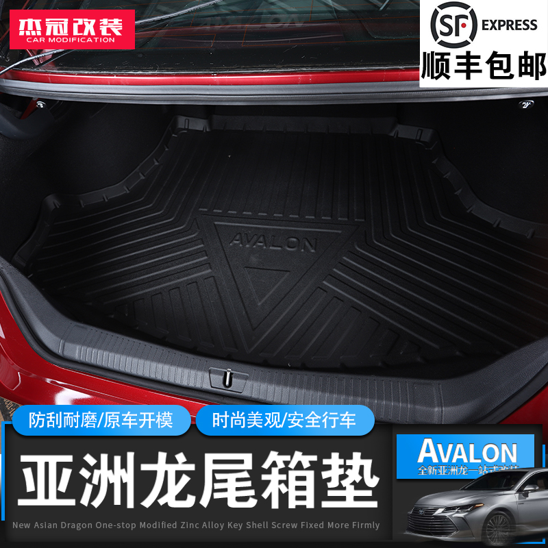 专用于19-25款亚洲龙后备箱垫TPV环保尾箱垫后备箱垫子 亚洲龙