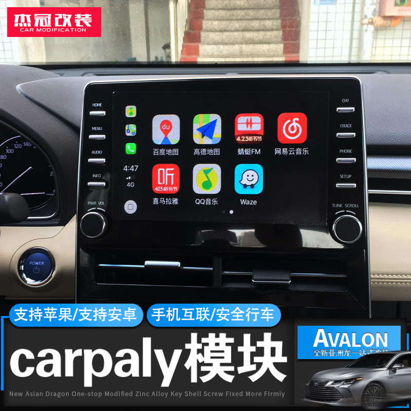 专用18-22款荣放RAV4凯美瑞亚洲龙威兰达苹果CarPlay模块手机互联