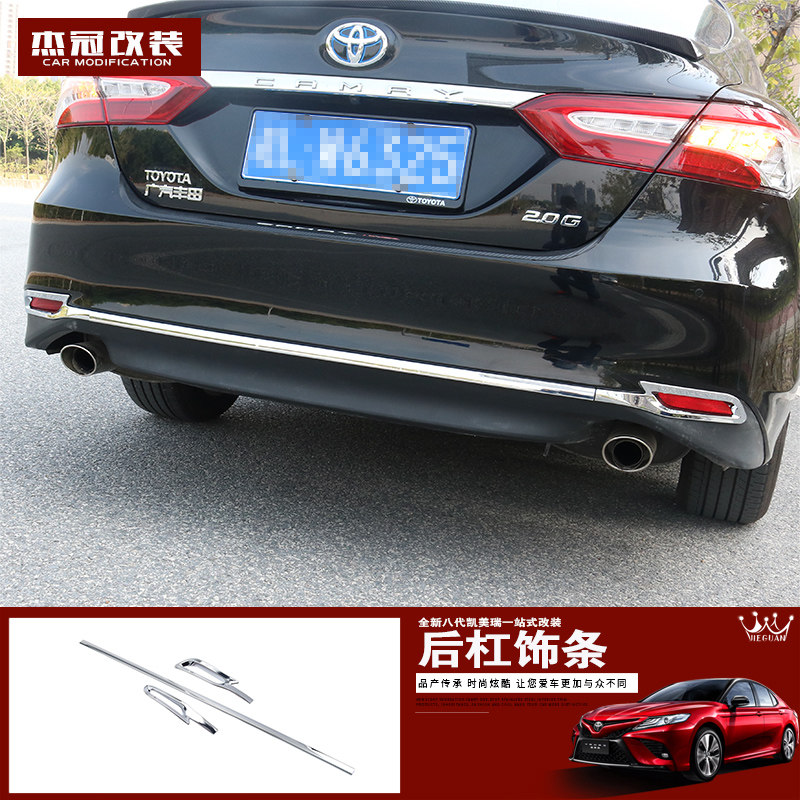 专用于18-23款八代凯美瑞后杠饰条后保险杠装饰条后视条贴片亮条