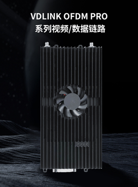 Foxtech VDLINK OFDM PRO MESH组网50KM远距离传输系统无人机图传