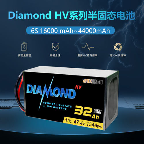 Foxtech Diamond HV 6S 22000mah27000无人机 高压版 固态 锂电池