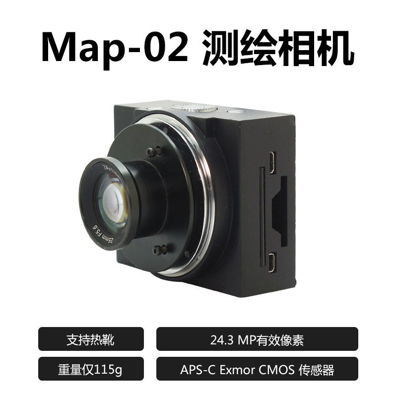 航测相机Foxtech Map-02微单2430万像素测绘相机带热靴触发