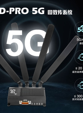 Foxtech VD-PRO 5G/4G 图数传模块 无人机5G图传数传链路网络图传