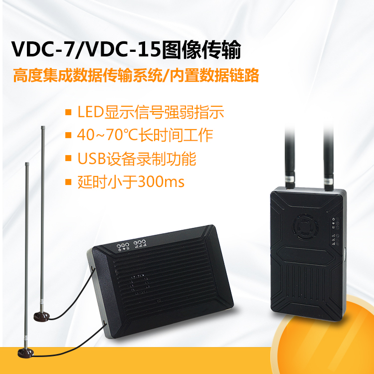 Foxtech VDC远距离1.4G无人机 图数一体 高清 数字 图传HDMI/网口