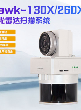 Foxtech Hawk-130X LIDAR 激光雷达 无人机 点云扫描32线 航测