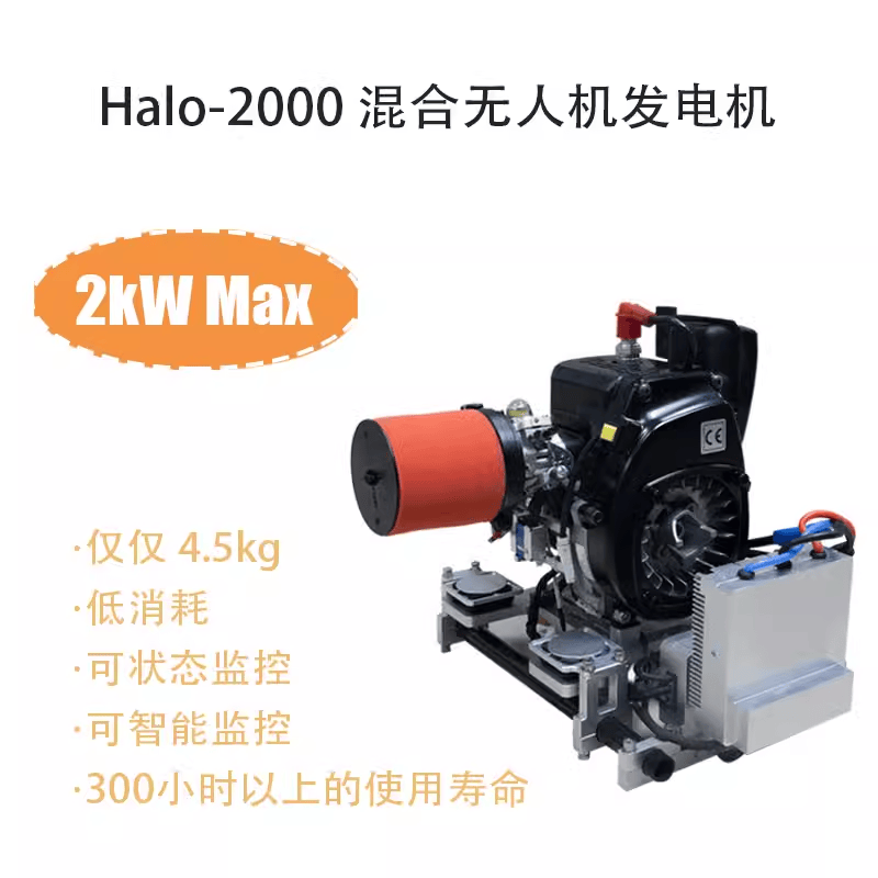 发电机FoxtechHalo2000W多旋翼