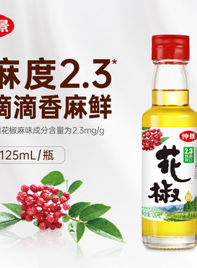 仲景特麻花椒油125ml凉拌蘸料