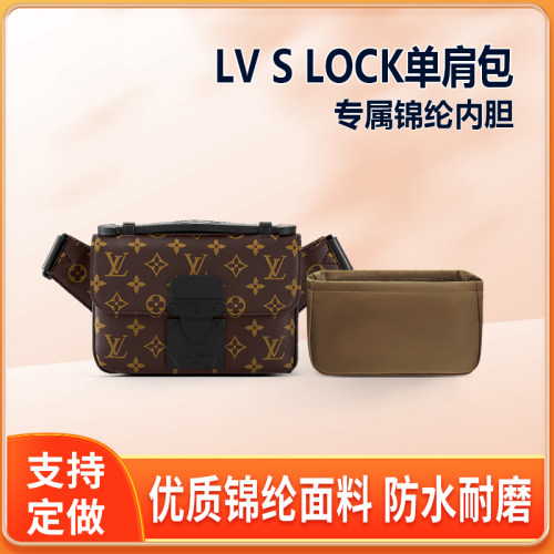 适用LV新款S LOCK单肩包内胆包尼龙收纳整理内衬轻薄拉链包中包袋