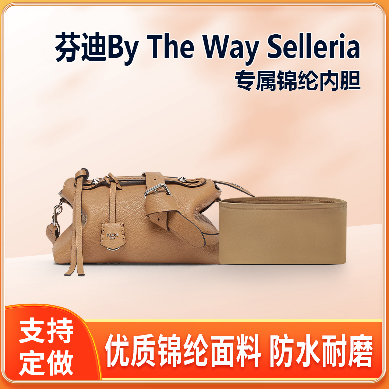 适用Fendi芬迪By The Way Selleria手袋内胆包mini中号大号内衬袋