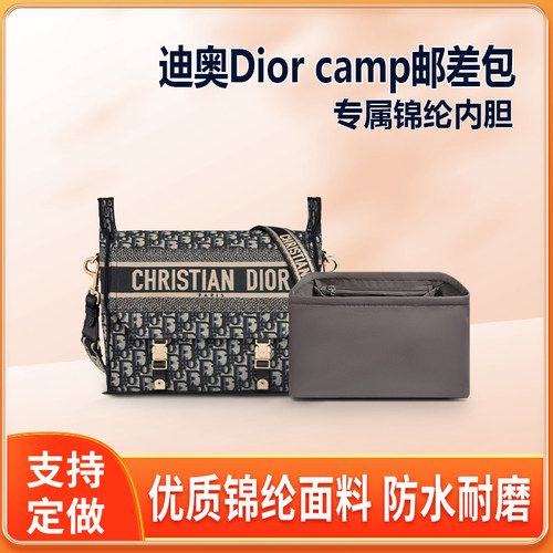 适用迪奥Dior camp邮差包内胆 小号中号尼龙内衬收纳整理拉链内袋