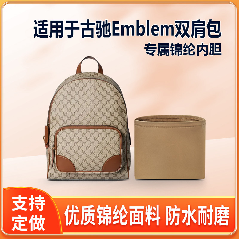 适用Gucci古驰GG Emblem双肩包中号内胆包尼龙内衬收纳整理拉链