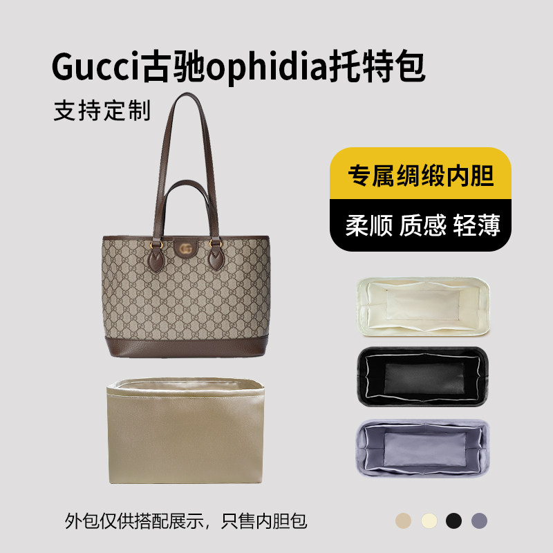 醋酸绸缎 适用Gucci古驰ophidia托特包内胆包mini中号收纳内衬袋