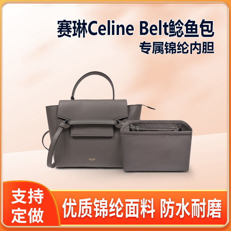 适用Celine赛琳Belt鲶鱼包尼龙内胆包小中大号拉链收纳整理内袋