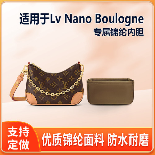 适用新款Lv Nano Boulogne牛角包内胆包尼龙收纳整理内衬轻薄拉链
