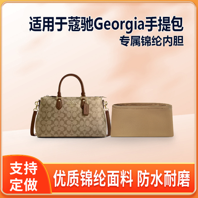 适用Coach蔻驰Georgia手提包内胆包尼龙收纳整理轻薄拉链包中包