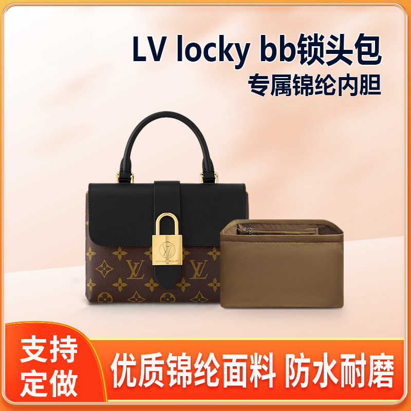适用LV locky bb锁头包尼龙内胆包收纳邮差包整理内衬袋支撑内包