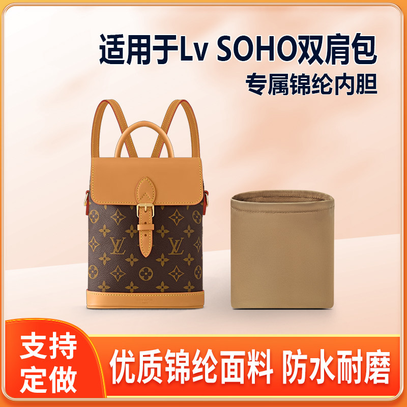 适用25新款Lv SOHO双肩包内胆包尼龙收纳整理背包内衬轻薄拉链袋