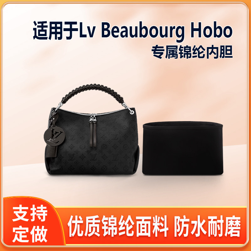 适用Lv Beaubourg Hobo包内胆包中号收纳整理尼龙轻薄手提拉链