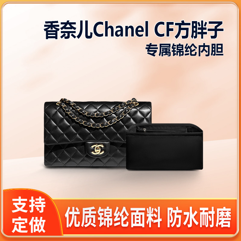 适用Chanel香奈儿CF金球方胖子包内胆迷你mini小中大号包尼龙收纳