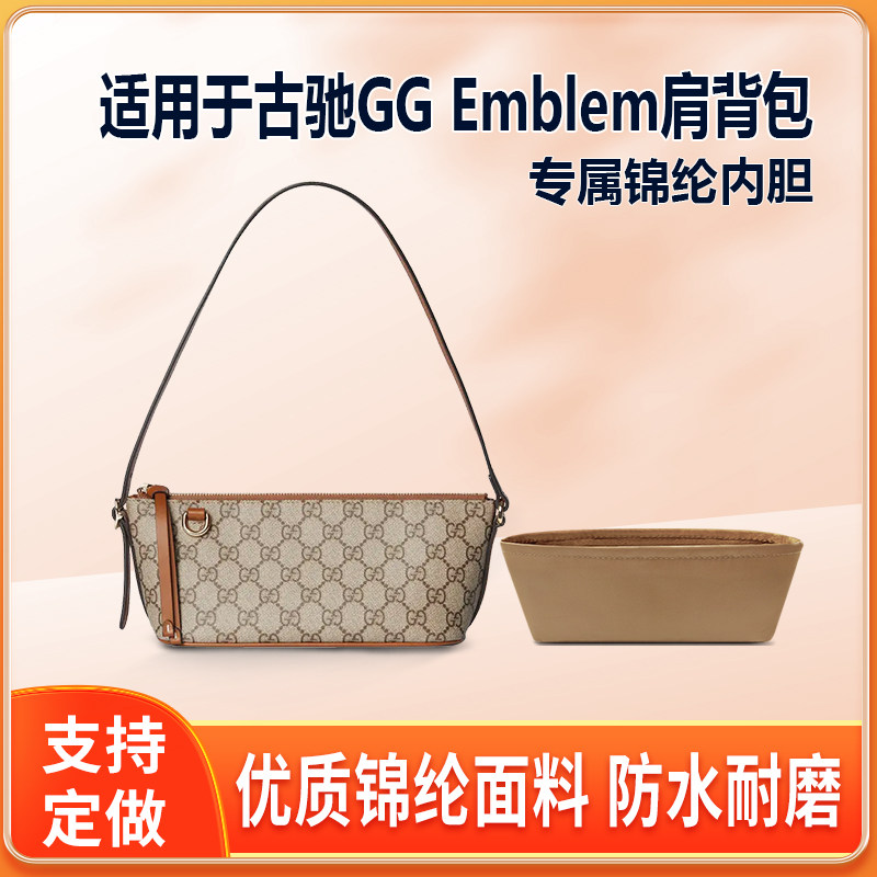 适用Gucci古驰GG Emblem小号肩背包内胆包尼龙绸缎内衬轻薄拉链袋