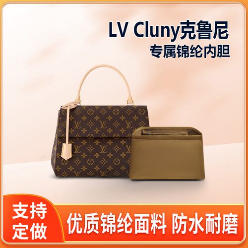 适用LV cluny克鲁尼手提内胆包 miniBB中号尼龙绸缎收纳内衬轻薄