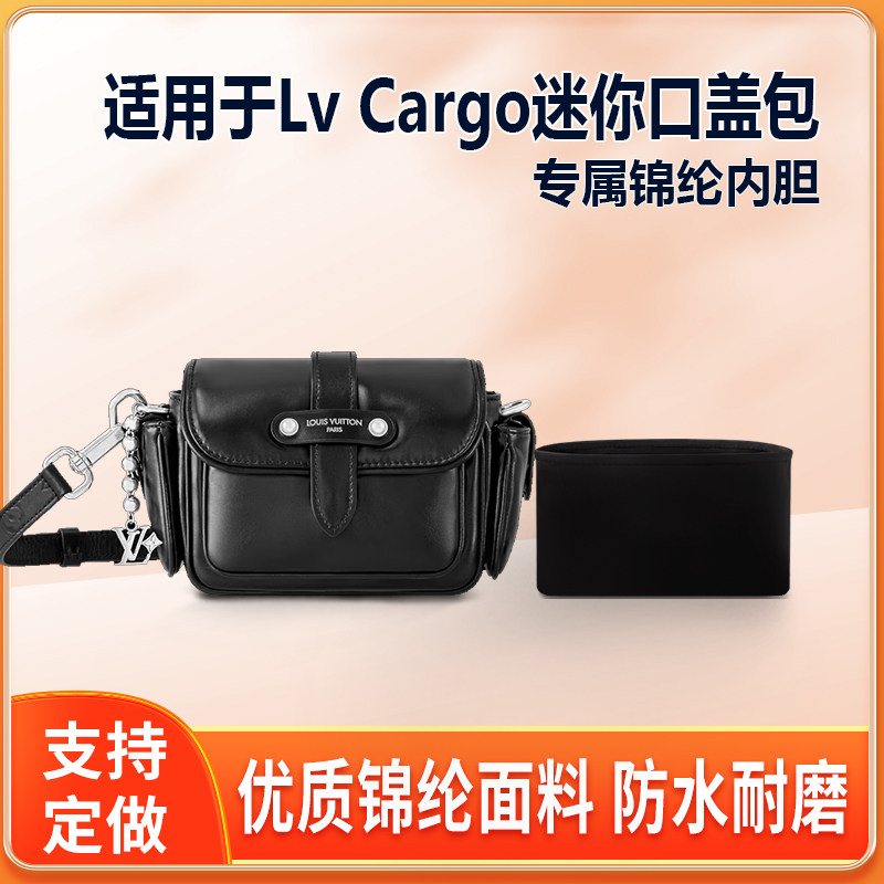 适用Lv Cargo迷你口盖包相机包内胆包锦纶尼龙轻薄收纳整理腋下包