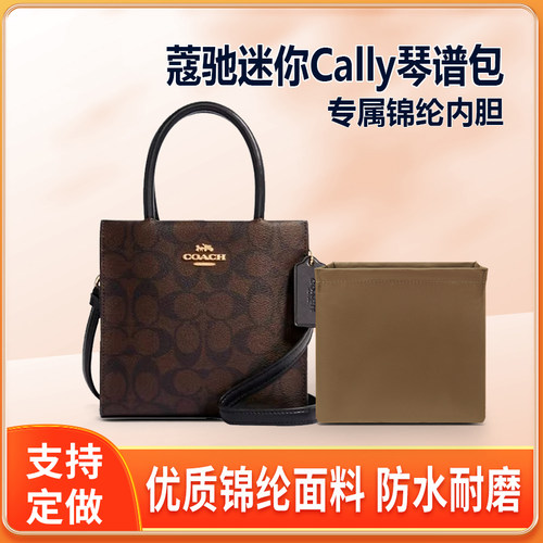 适用Coach蔻驰你Cally琴谱包内胆包新款mini收纳整理内衬拉链轻