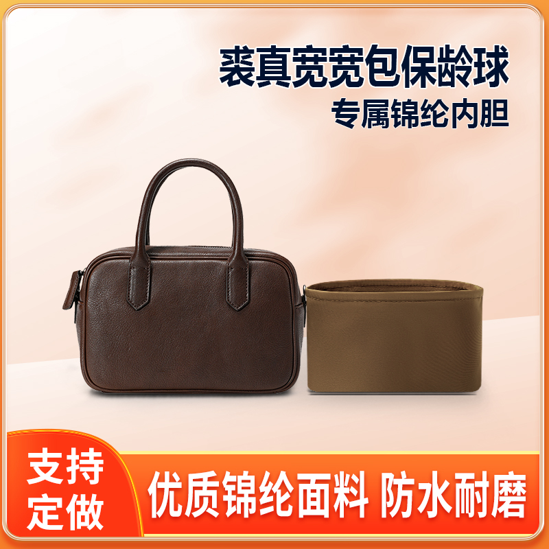 适用裘真宽宽包保龄球内胆包尼龙包中包收纳整理轻薄拉链手提包袋